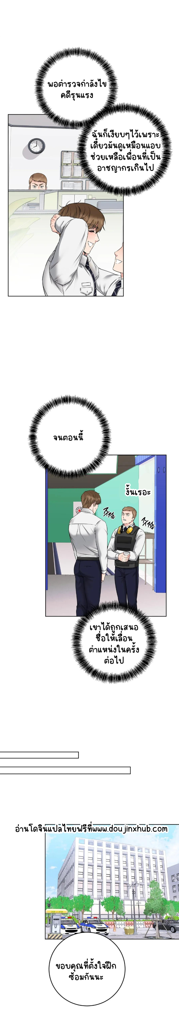 ชุดมันเล็กไปนะครับหัวหน้า 10-6